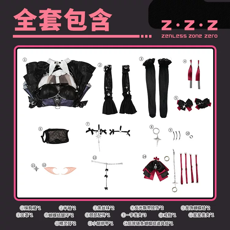 Anime Cosplay Girls - Zenless Zone Zero Remielle Dan Ramiel