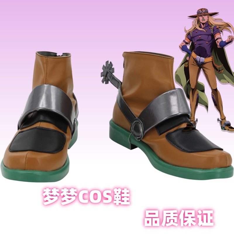 Anime Cosplay Yor - JoJo's Bizarre Adventure Gyro Zeppeli Cosplay