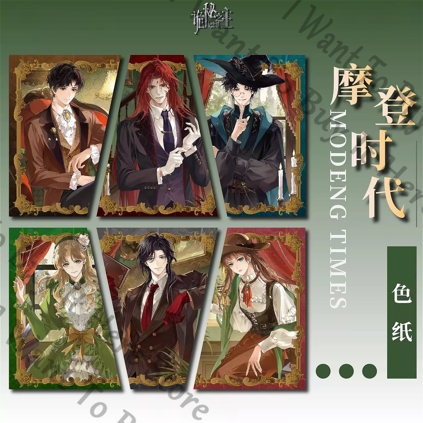 Anime Lord of Mysteries Fors W - Anime Cosplay Wallpaper reseña y precio