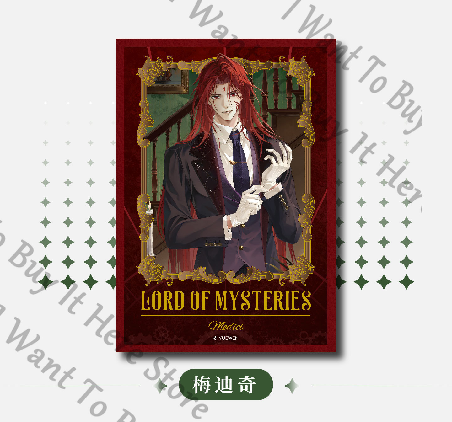 Anime Lord of Mysteries Fors W - Anime Cosplay Wallpaper reseña y precio