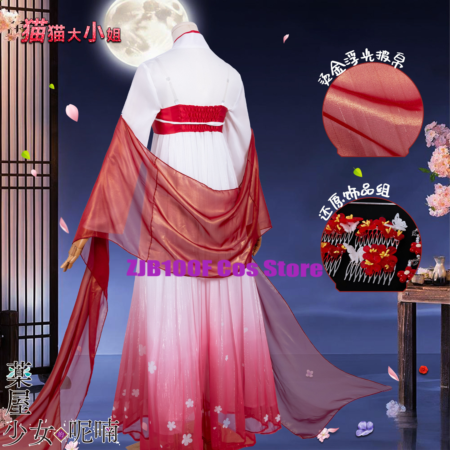 ZJB Maomao Red Dress Cosplay C - Cosplay Anime Women reseña y precio