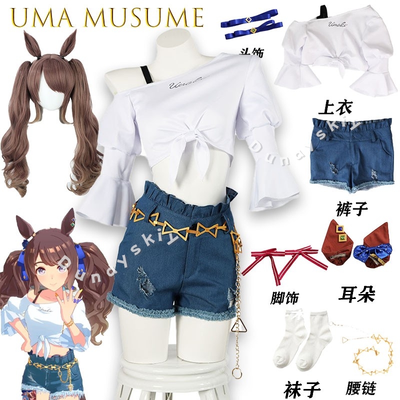 Uma Musume Tosen Jordan Pretty - Anime Cosplay Dance reseña y precio