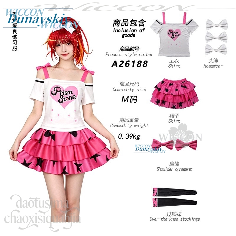 Anime Pretty Rhythm Cosplay Ha - Anime Cosplay Dance reseña y precio